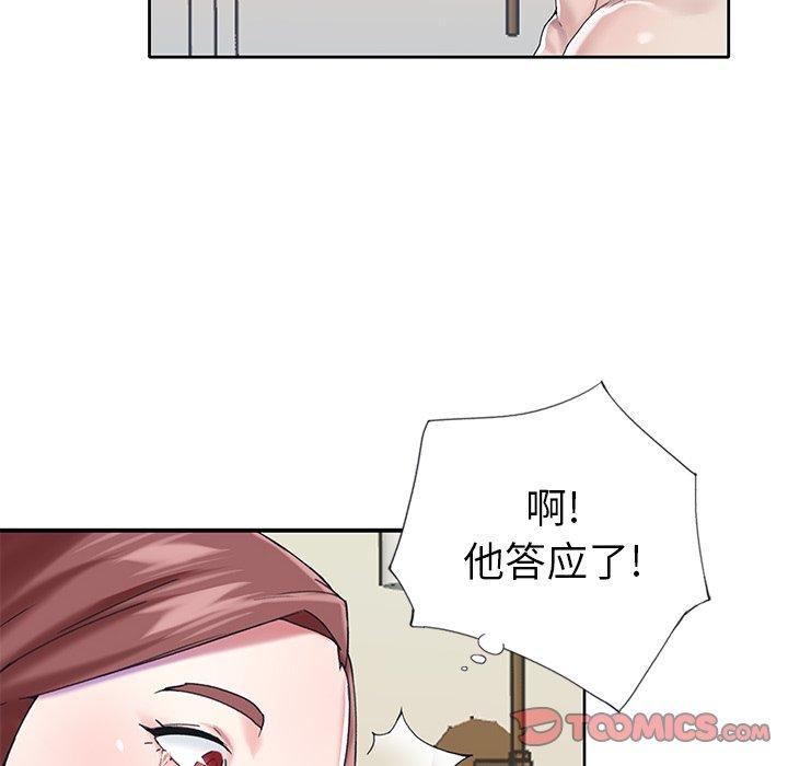 偶像养成记第28话