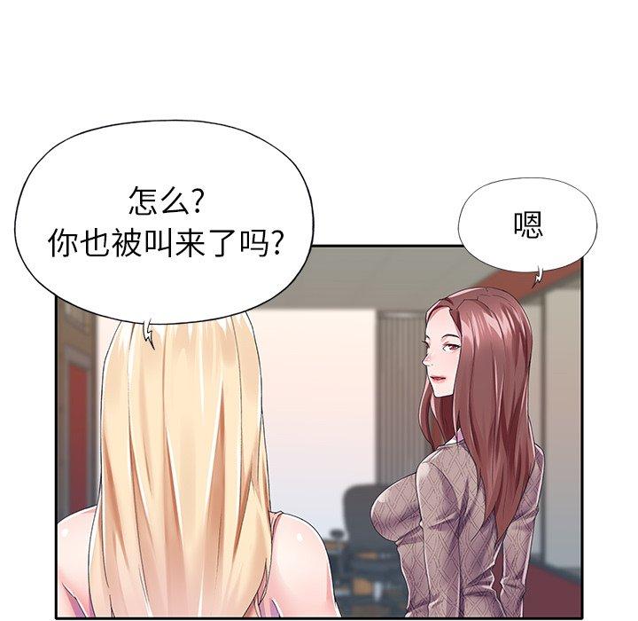 偶像养成记第30话