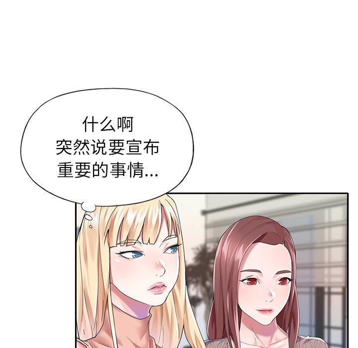 偶像养成记第30话
