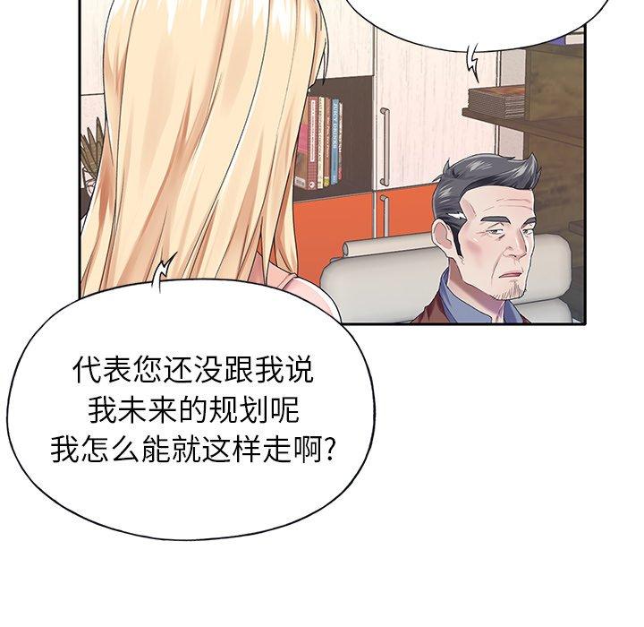 偶像养成记第30话