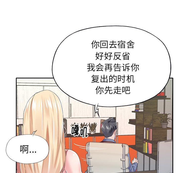 偶像养成记第30话