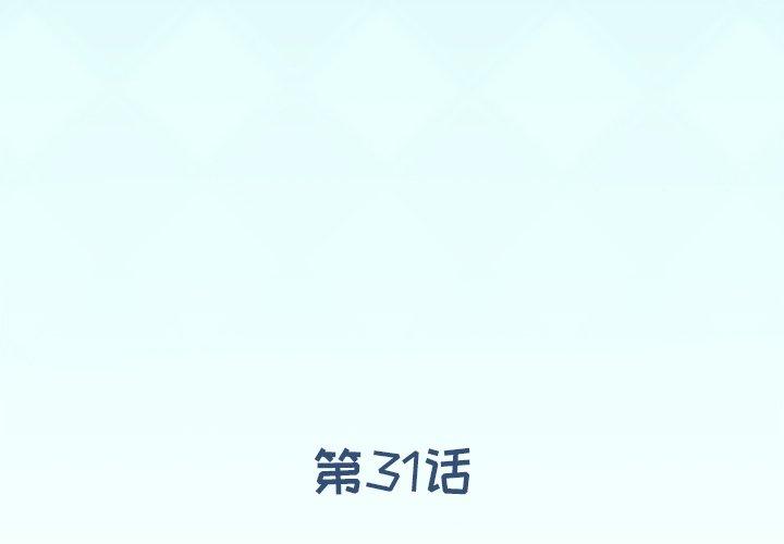 偶像养成记第31话
