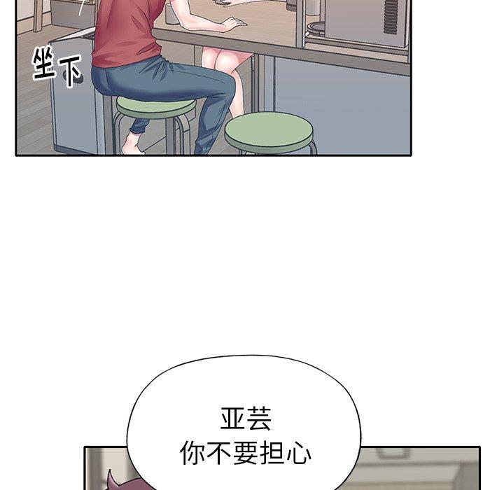 偶像养成记第31话