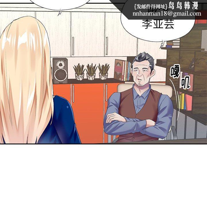 偶像养成记第31话