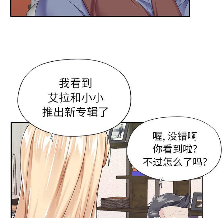 偶像养成记第31话