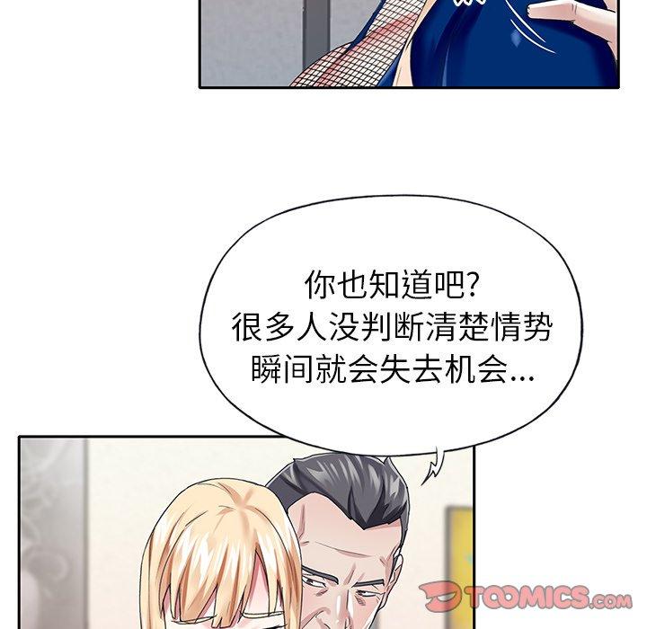 偶像养成记第31话