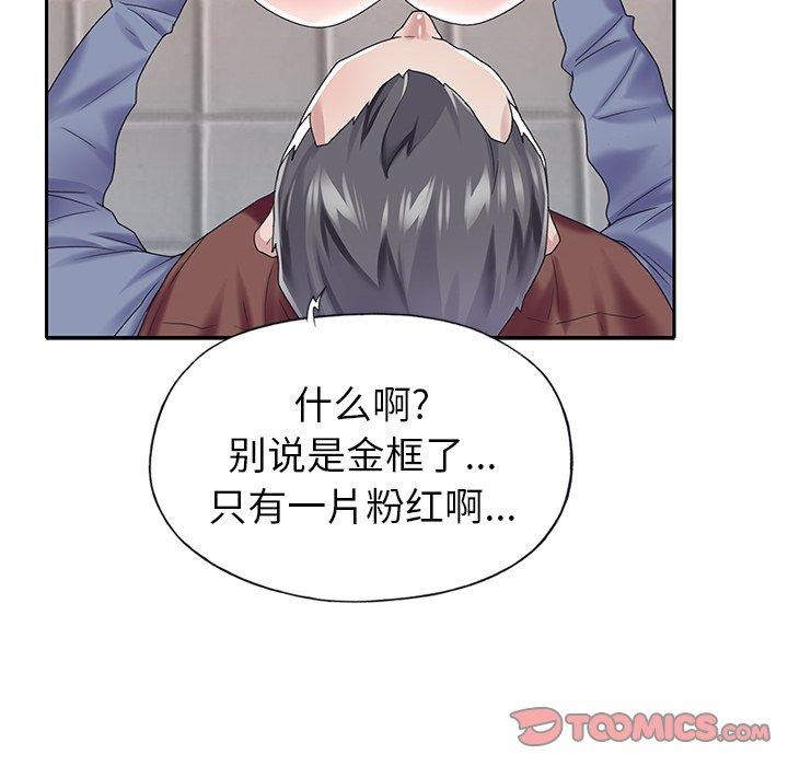 偶像养成记第32话