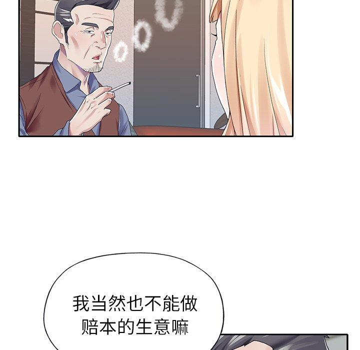 偶像养成记第32话