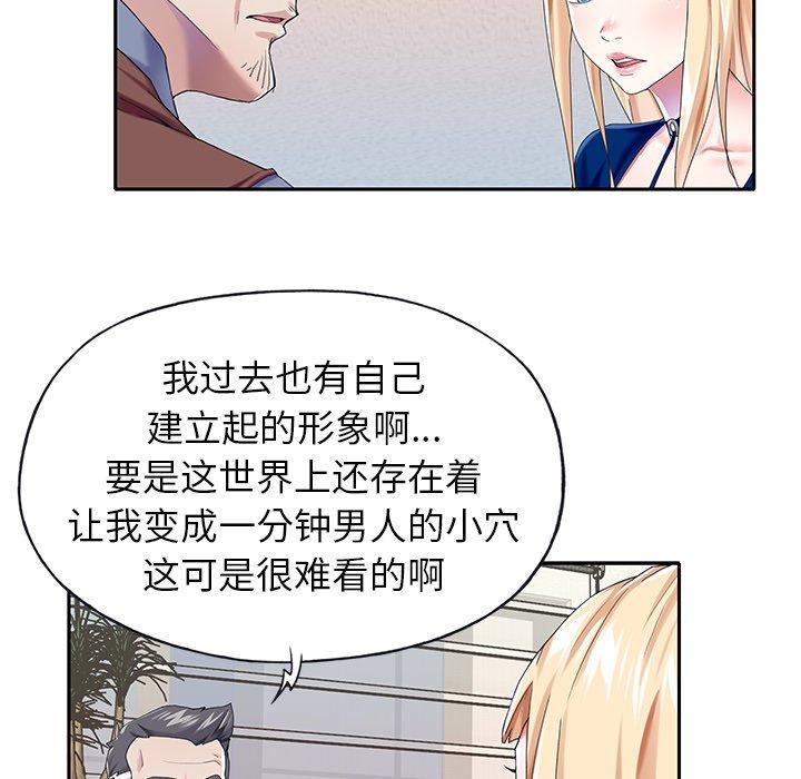 偶像养成记第32话
