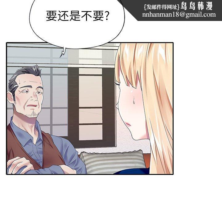 偶像养成记第32话