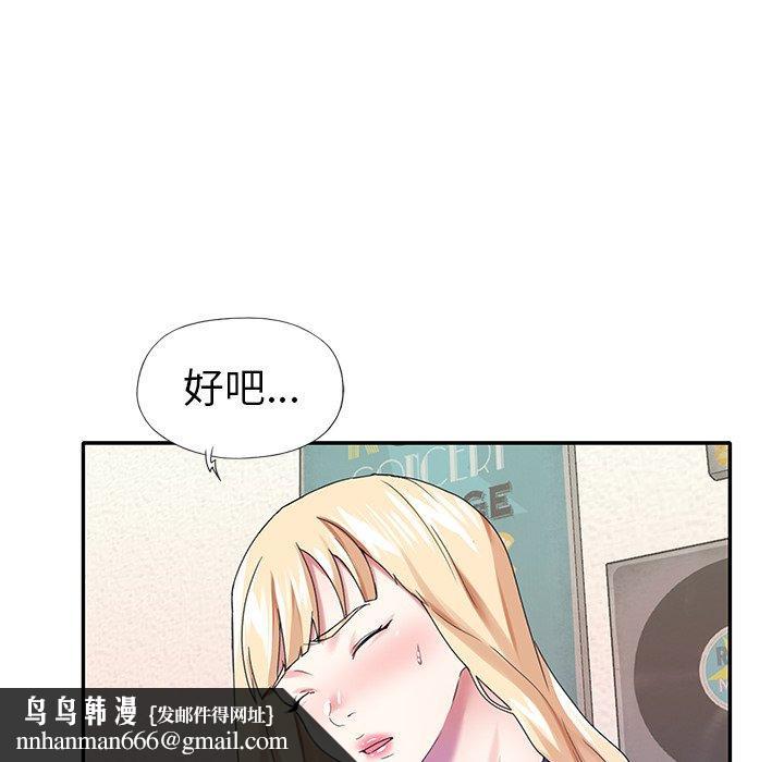 偶像养成记第32话