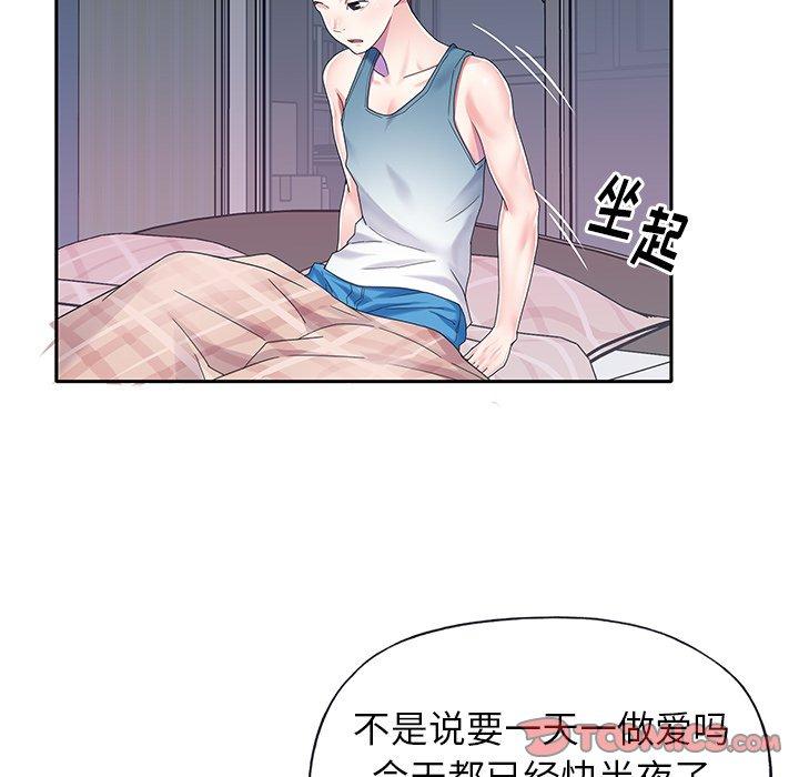 偶像养成记第32话
