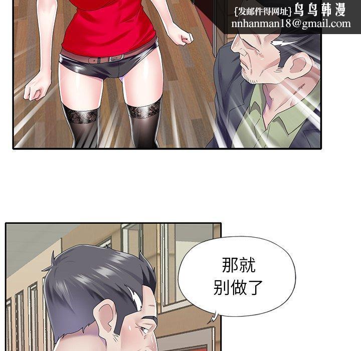 偶像养成记第33话
