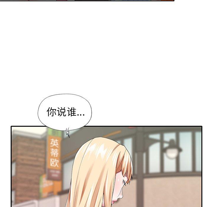 偶像养成记第33话