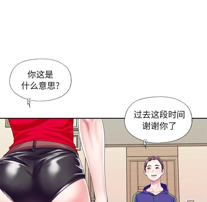 偶像养成记第33话