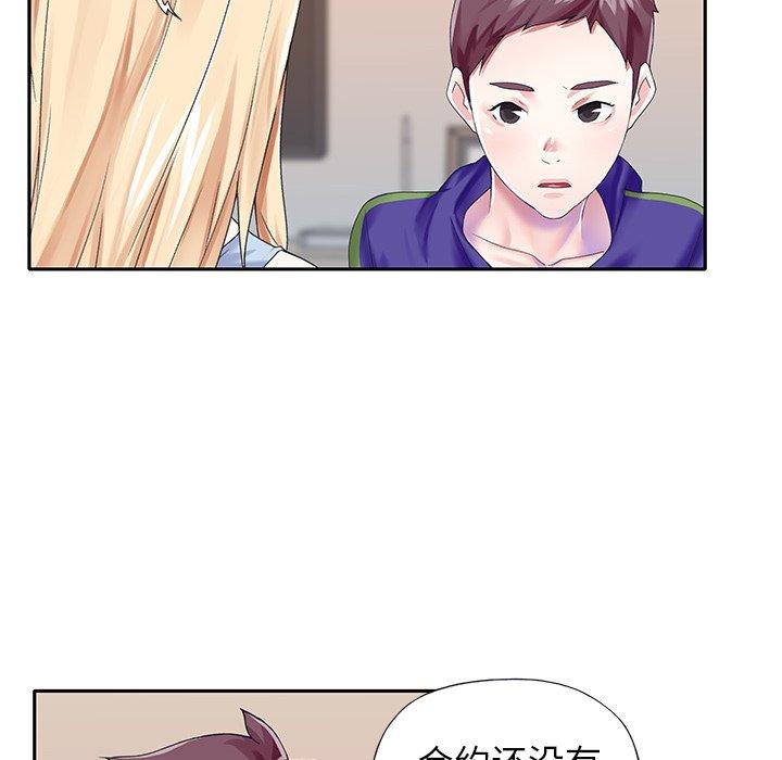 偶像养成记第33话