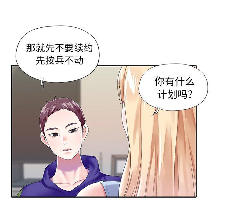 偶像养成记第33话