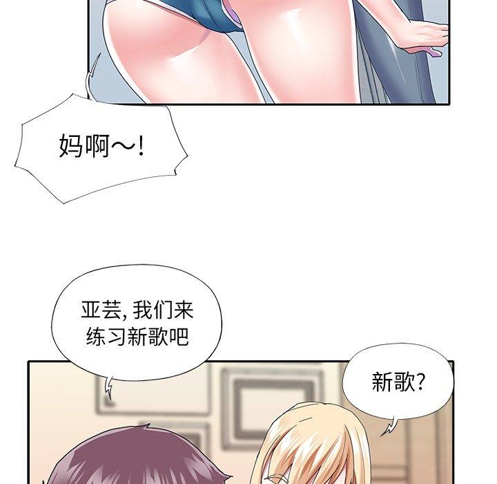 偶像养成记第33话