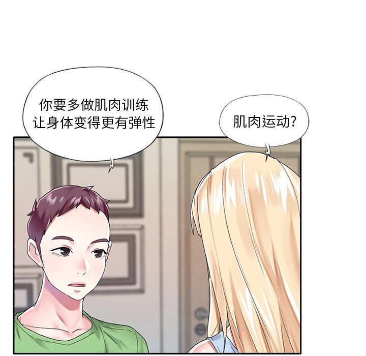 偶像养成记第34话