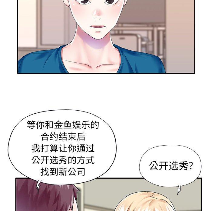 偶像养成记第34话