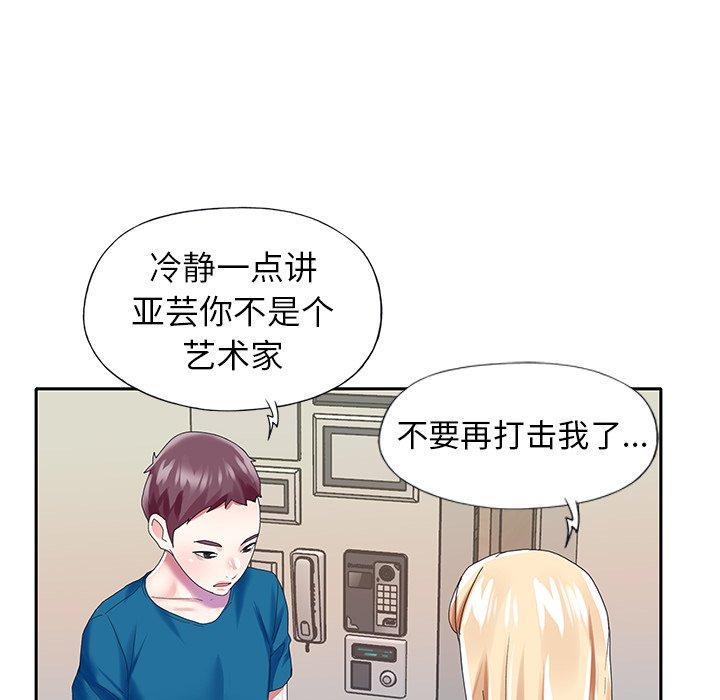 偶像养成记第34话