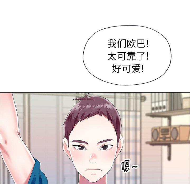 偶像养成记第34话