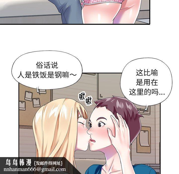 偶像养成记第34话