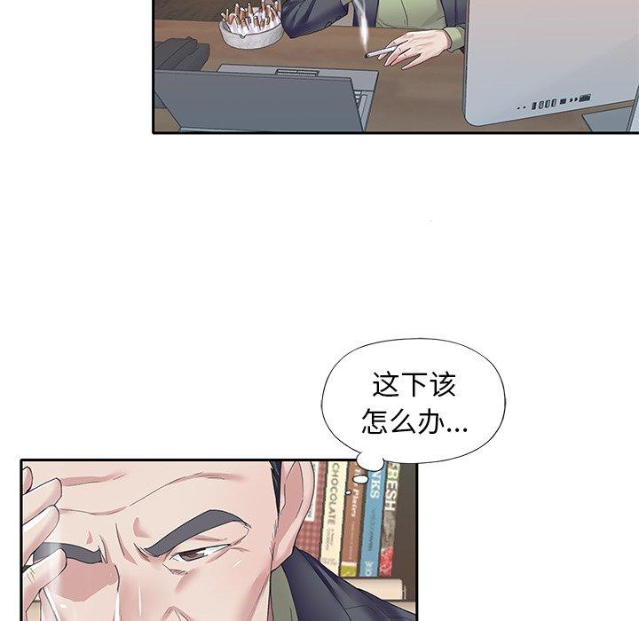 偶像养成记第35话