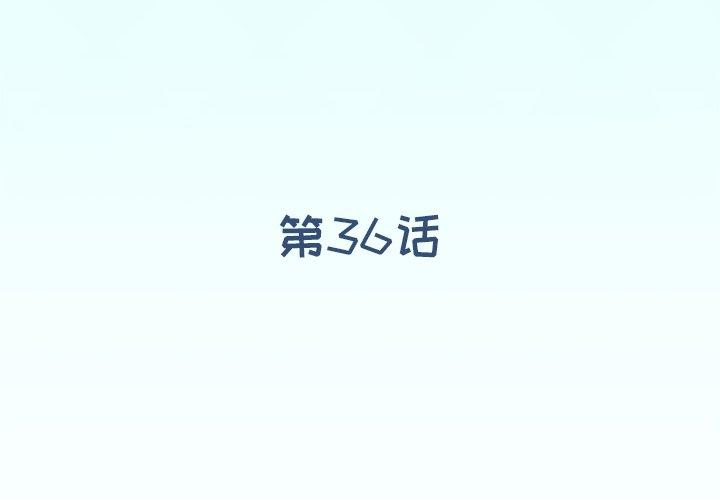 偶像养成记第36话