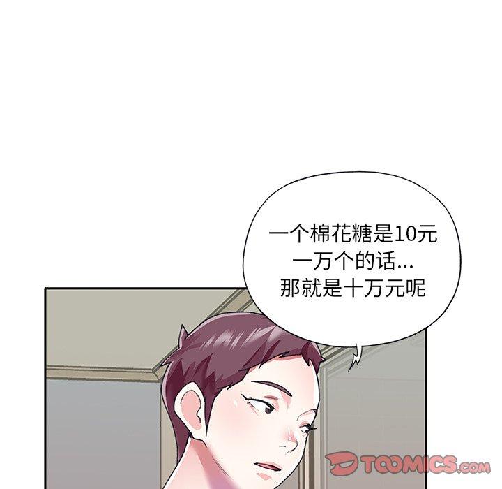 偶像养成记第36话