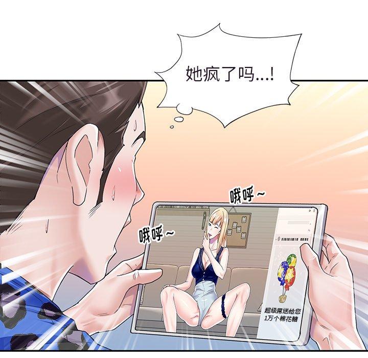 偶像养成记第36话