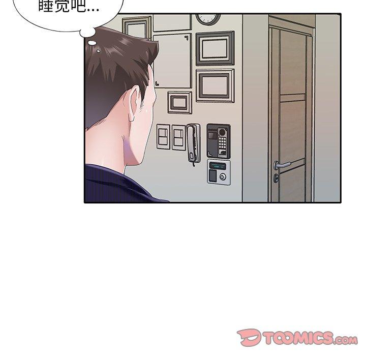 偶像养成记第37话