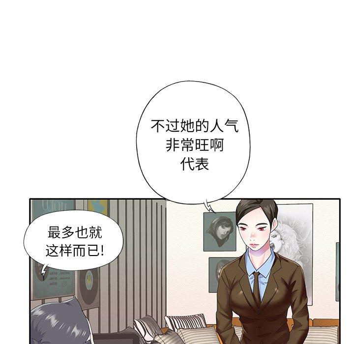 偶像养成记第37话