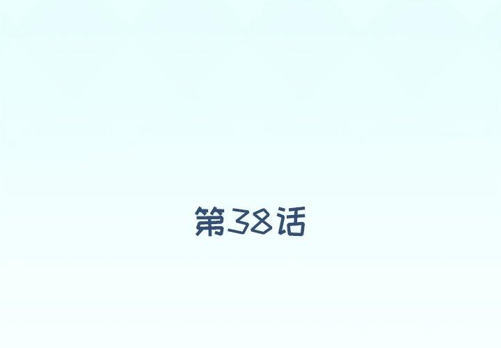 偶像养成记第38话