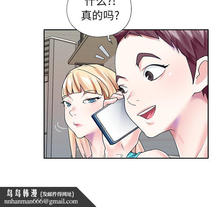 偶像养成记第38话