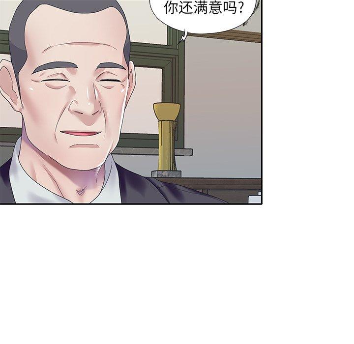 偶像养成记第38话