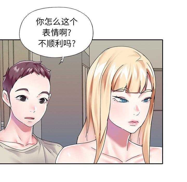 偶像养成记第38话
