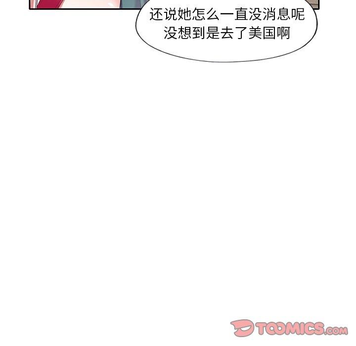 偶像养成记第39话