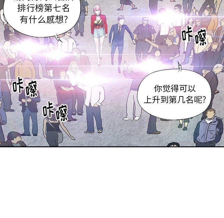 偶像养成记第39话