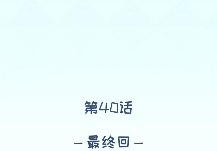 偶像养成记第40话