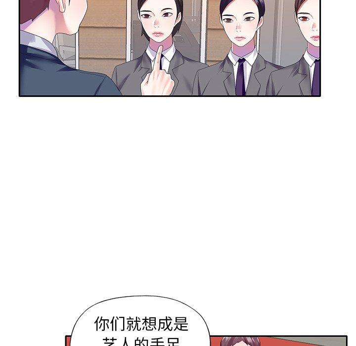 偶像养成记第40话