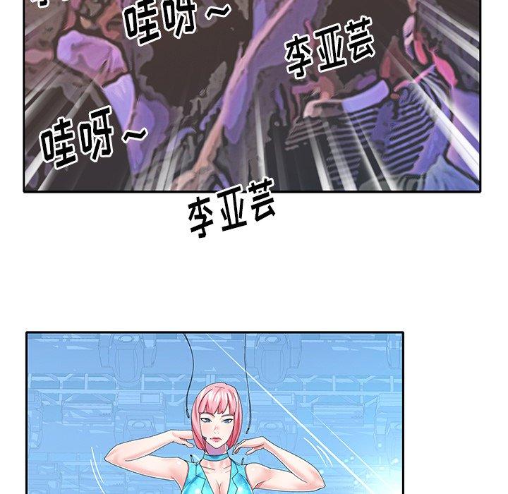 偶像养成记第40话
