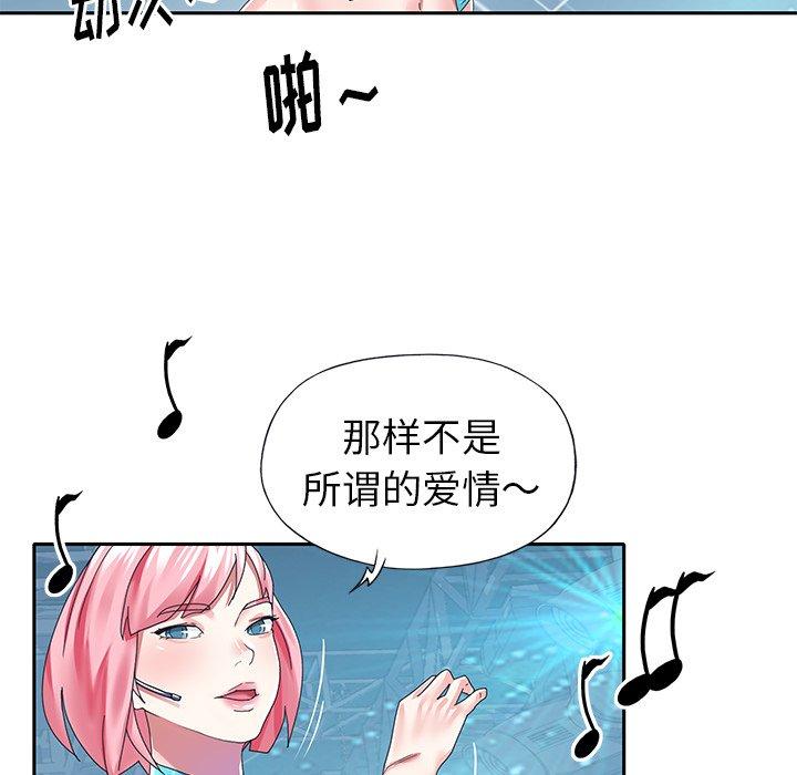 偶像养成记第40话