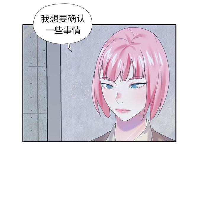 偶像养成记第40话