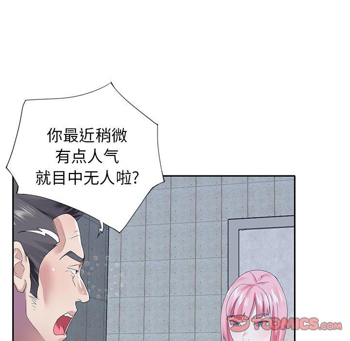 偶像养成记第40话