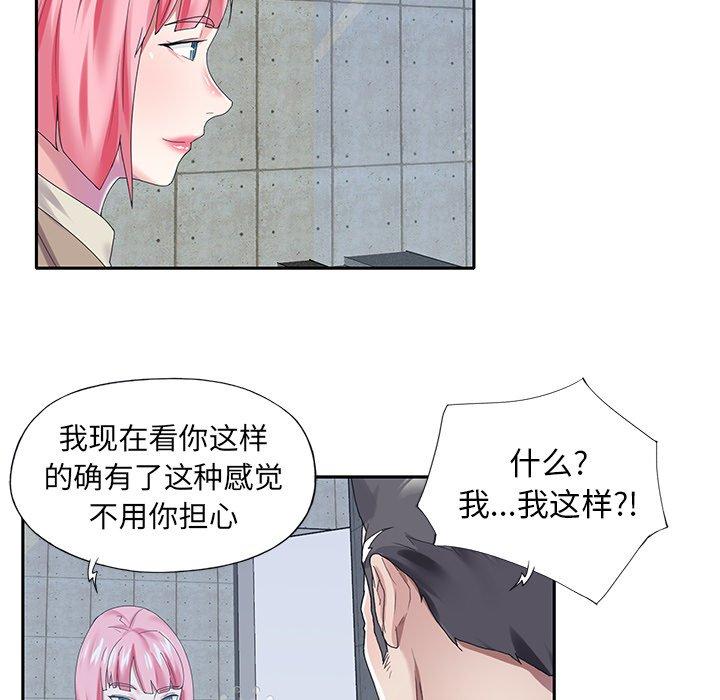 偶像养成记第40话