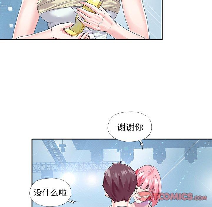 偶像养成记第40话