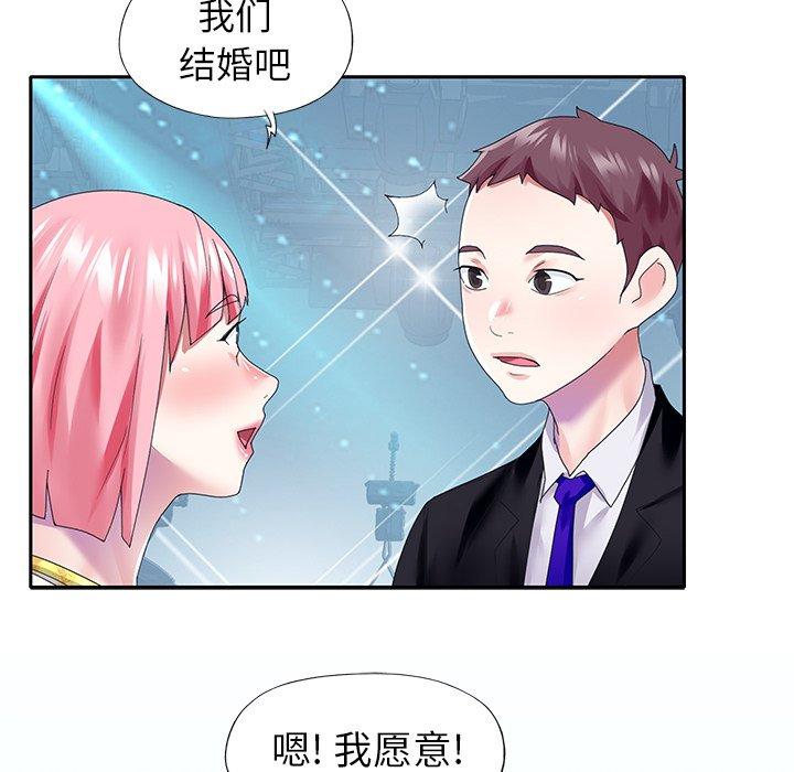 偶像养成记第40话