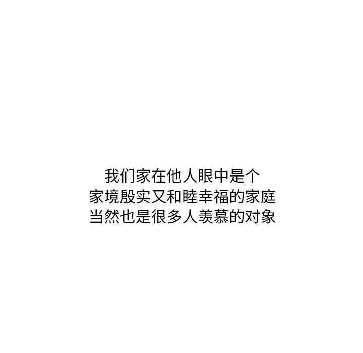 儿子的乐园-第1章-图片7