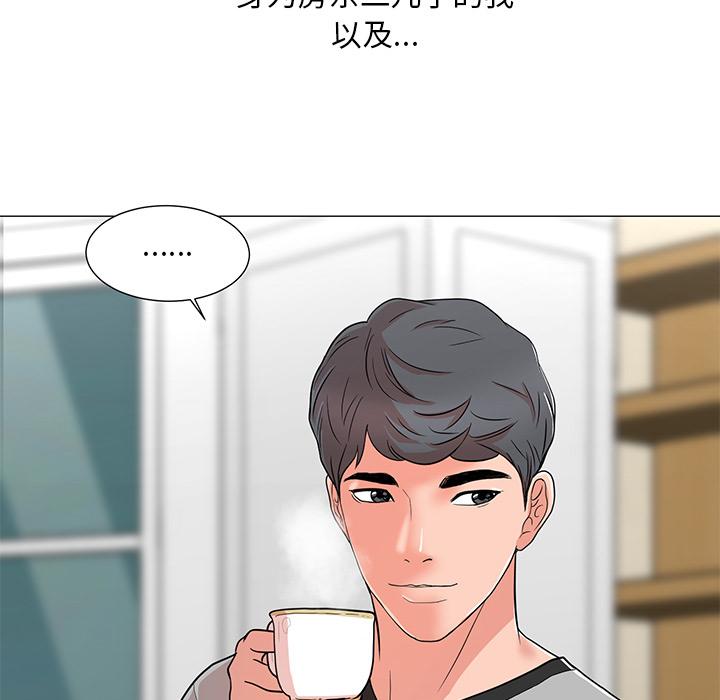 儿子的乐园-第1章-图片22